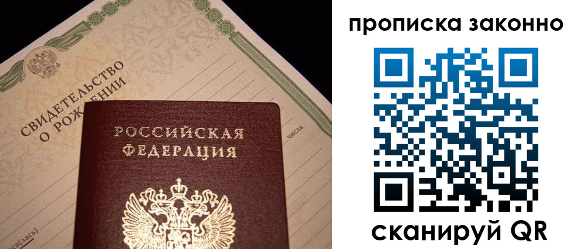 прописка для военкомата в Первоуральске