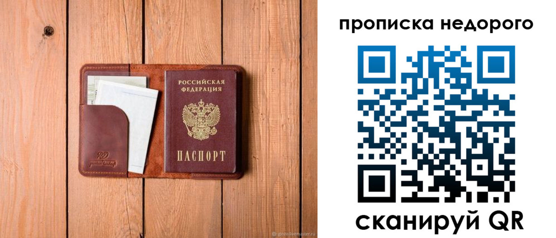 прописка от собственника в Первоуральске