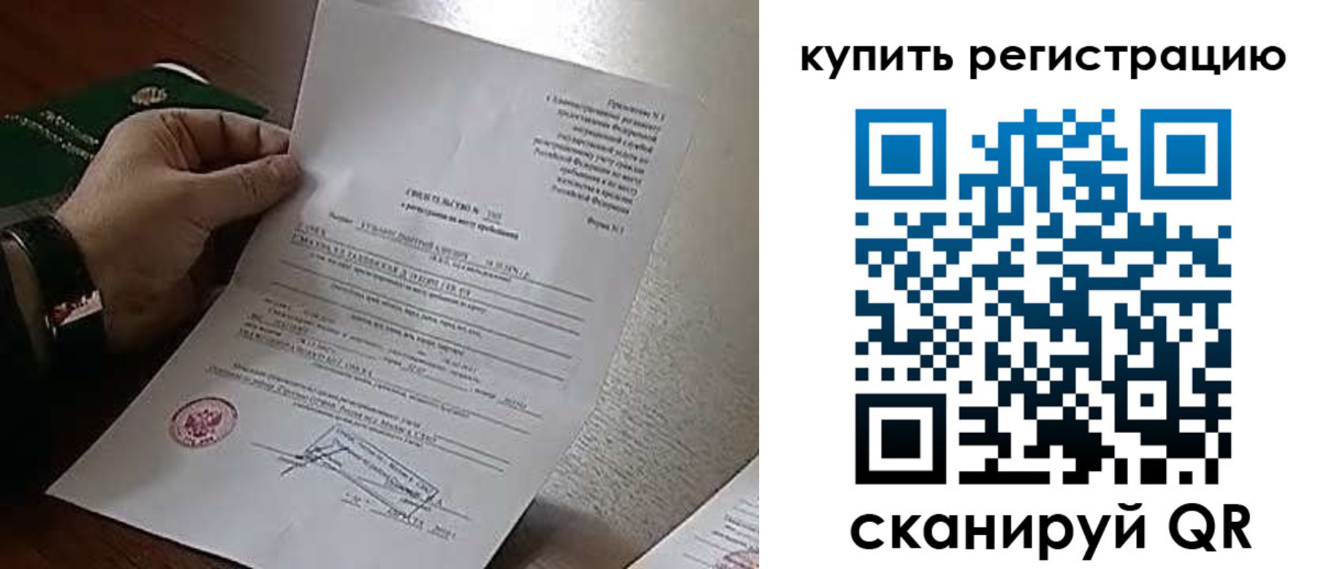 прописка паспорт в Первоуральске